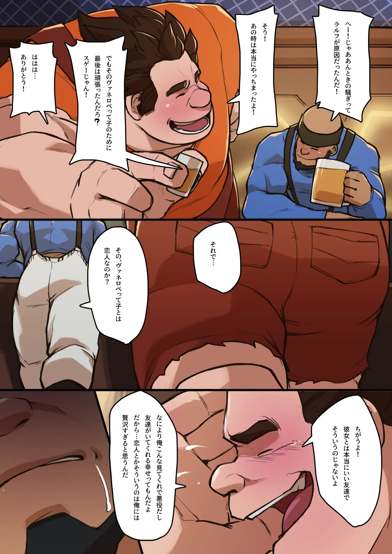 ぬすっとジャック ⁺ 無字 - Page 10