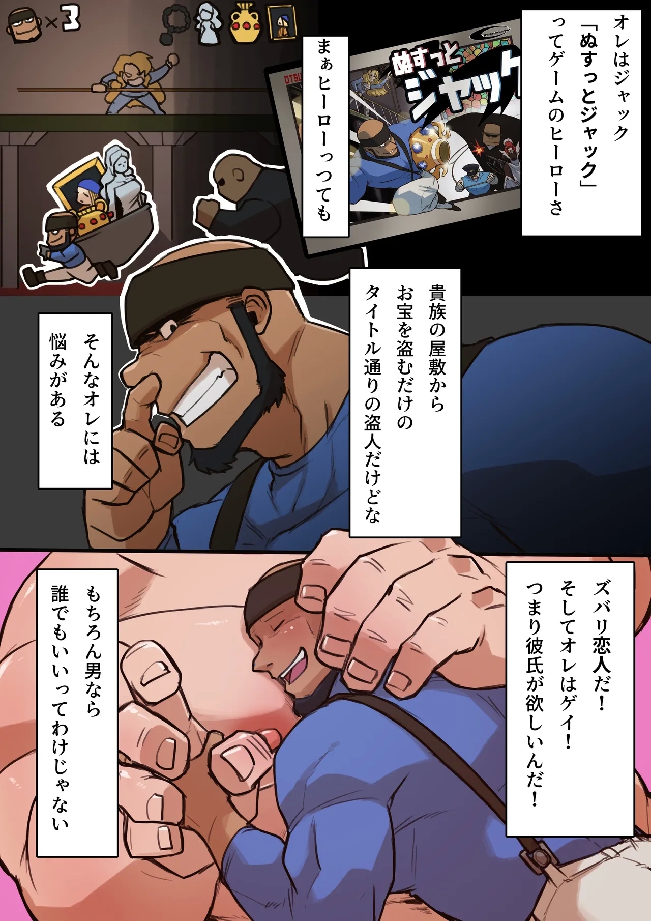 ぬすっとジャック ⁺ 無字 - Page 4