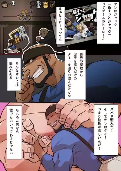 ぬすっとジャック ⁺ 無字 4
