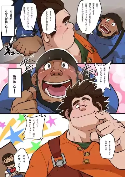ぬすっとジャック ⁺ 無字 9
