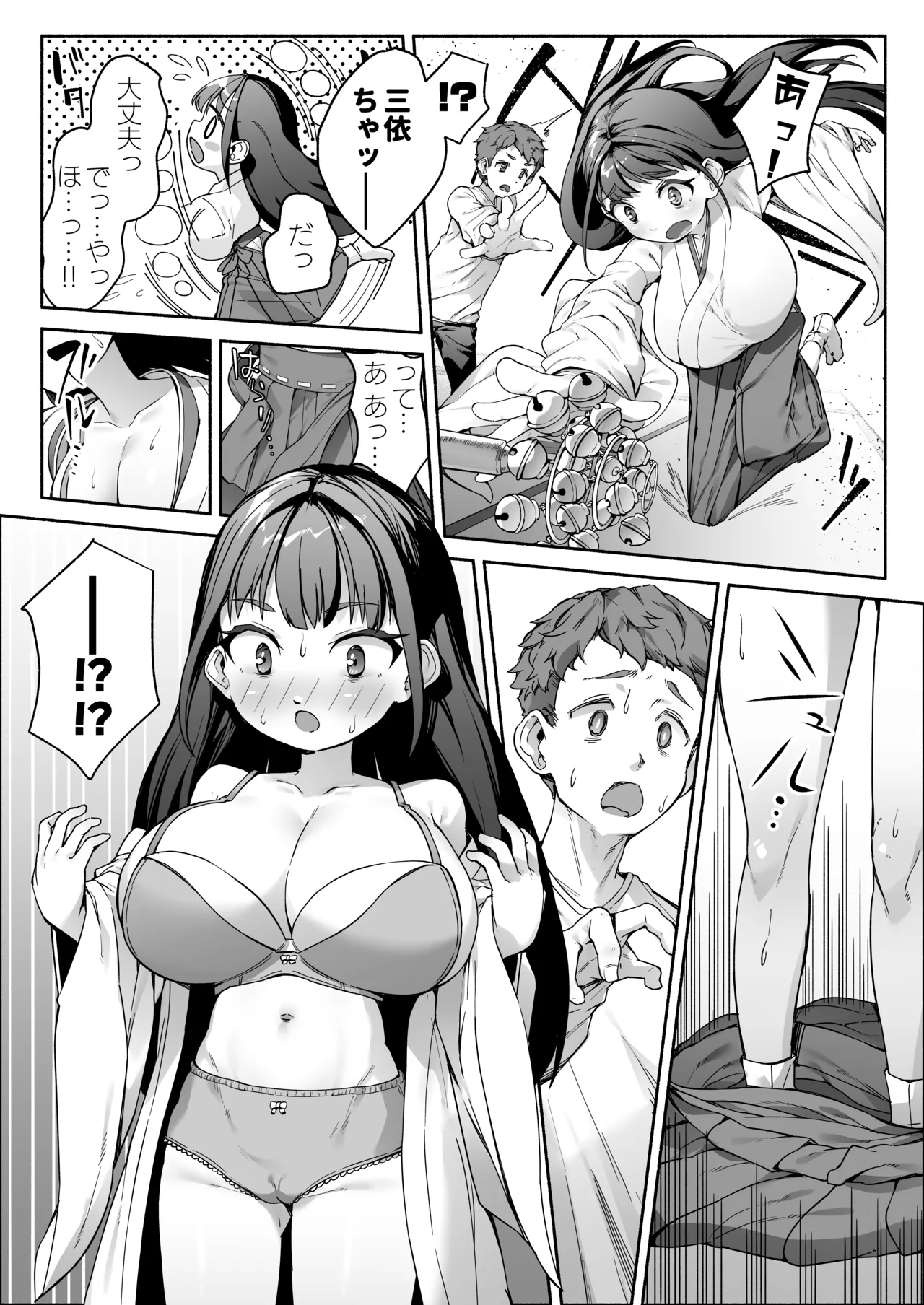 J●ロリ爆乳巫女ちゃんのカラダの悩みは愛とちんぽで解決 - Page 6