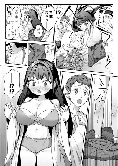 J●ロリ爆乳巫女ちゃんのカラダの悩みは愛とちんぽで解決 6