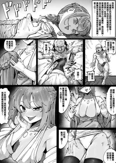 玩偶裝化現象 4