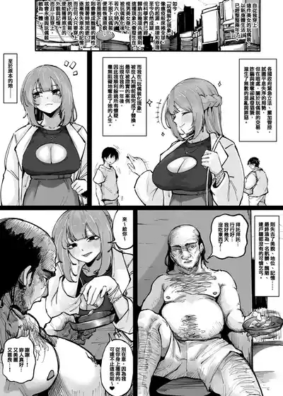 玩偶裝化現象 9