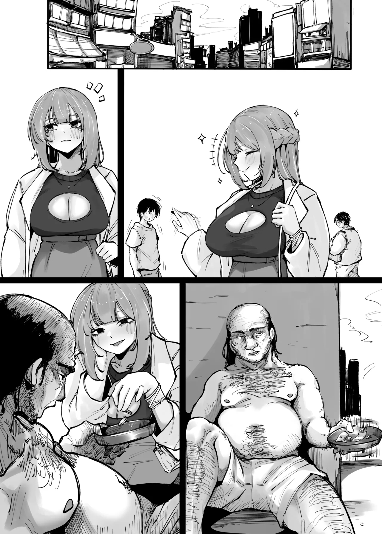 着ぐるみ化現象 - Page 16