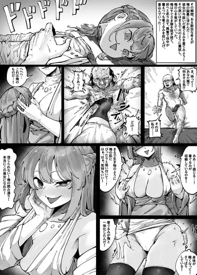 着ぐるみ化現象 4