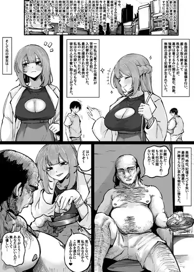 着ぐるみ化現象 9