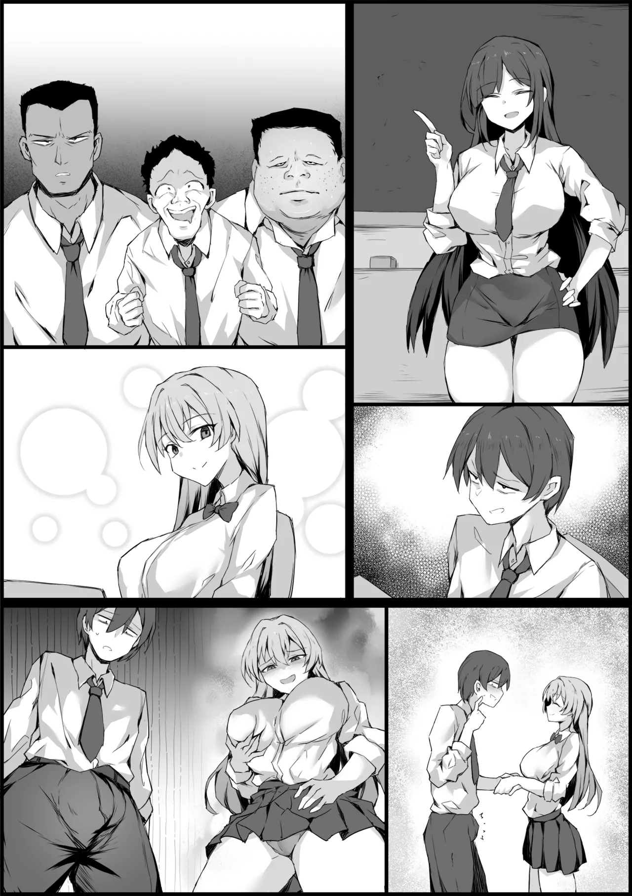 入れ替わり体験月 - Page 11