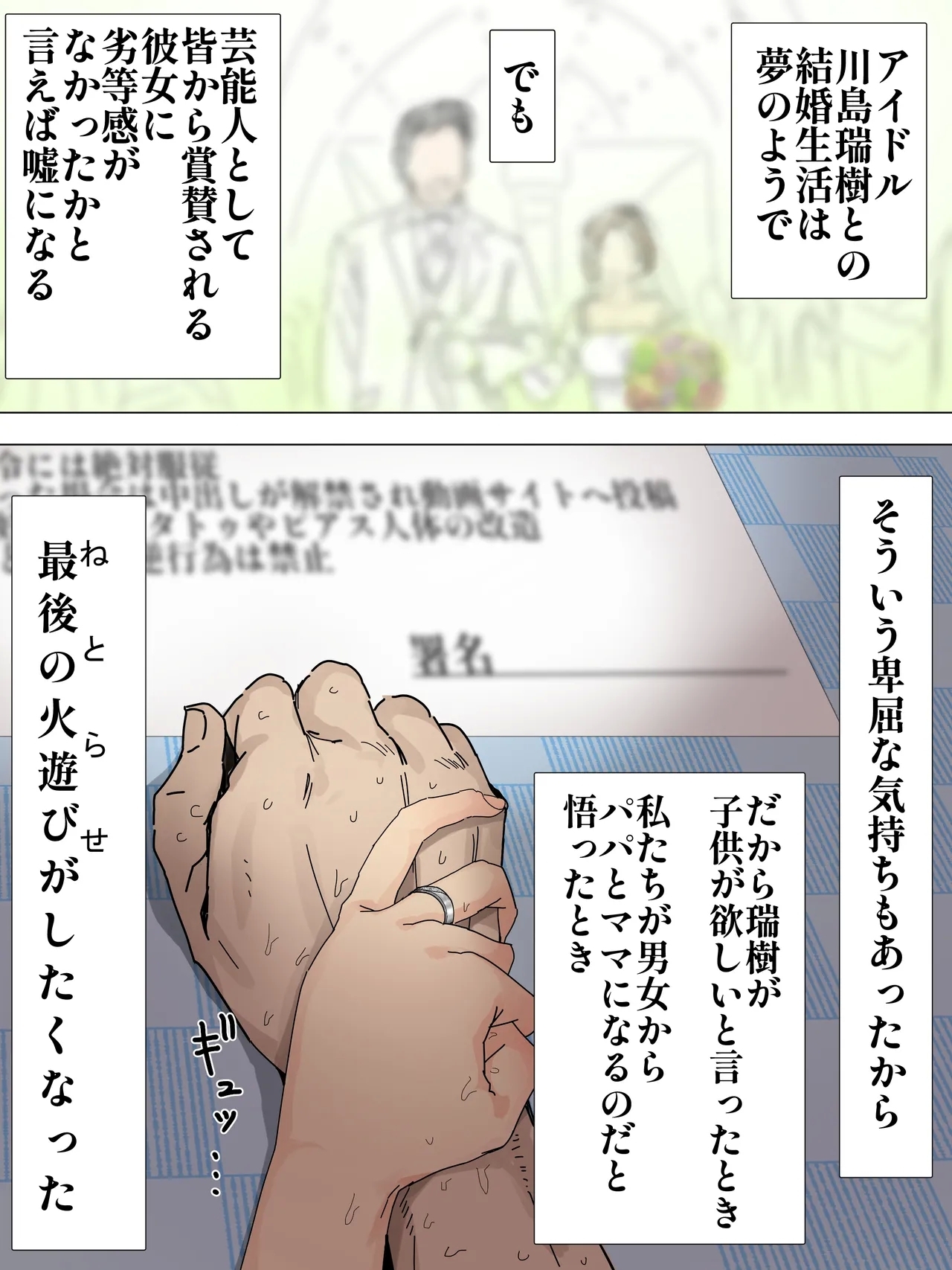 [かいせんどんぶり] 夫婦同意の元一月間調教される川島さん - Hentaiaz.com - 1