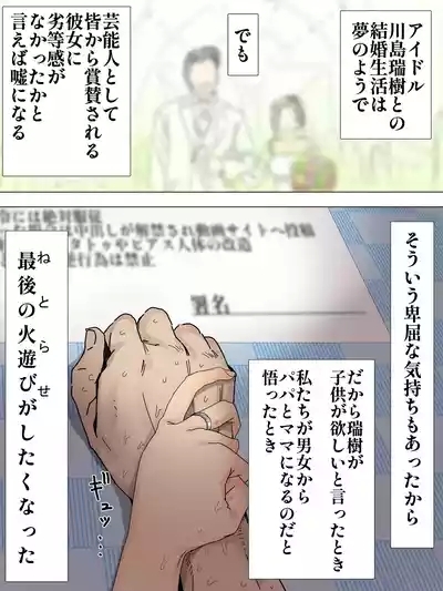 夫婦同意の元一月間調教される川島さん 1