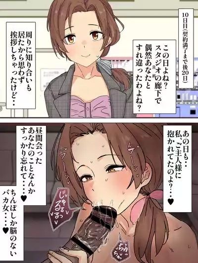 夫婦同意の元一月間調教される川島さん 4