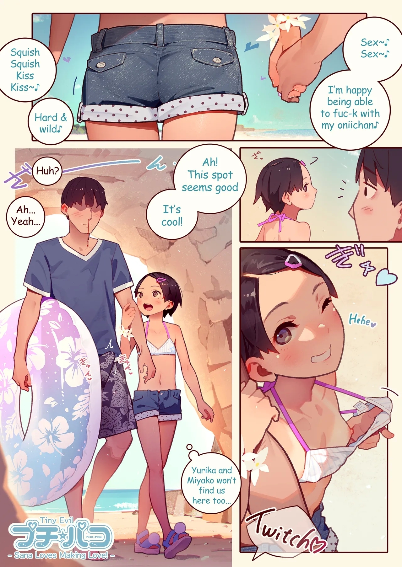 プチ☆パコ - Page 12