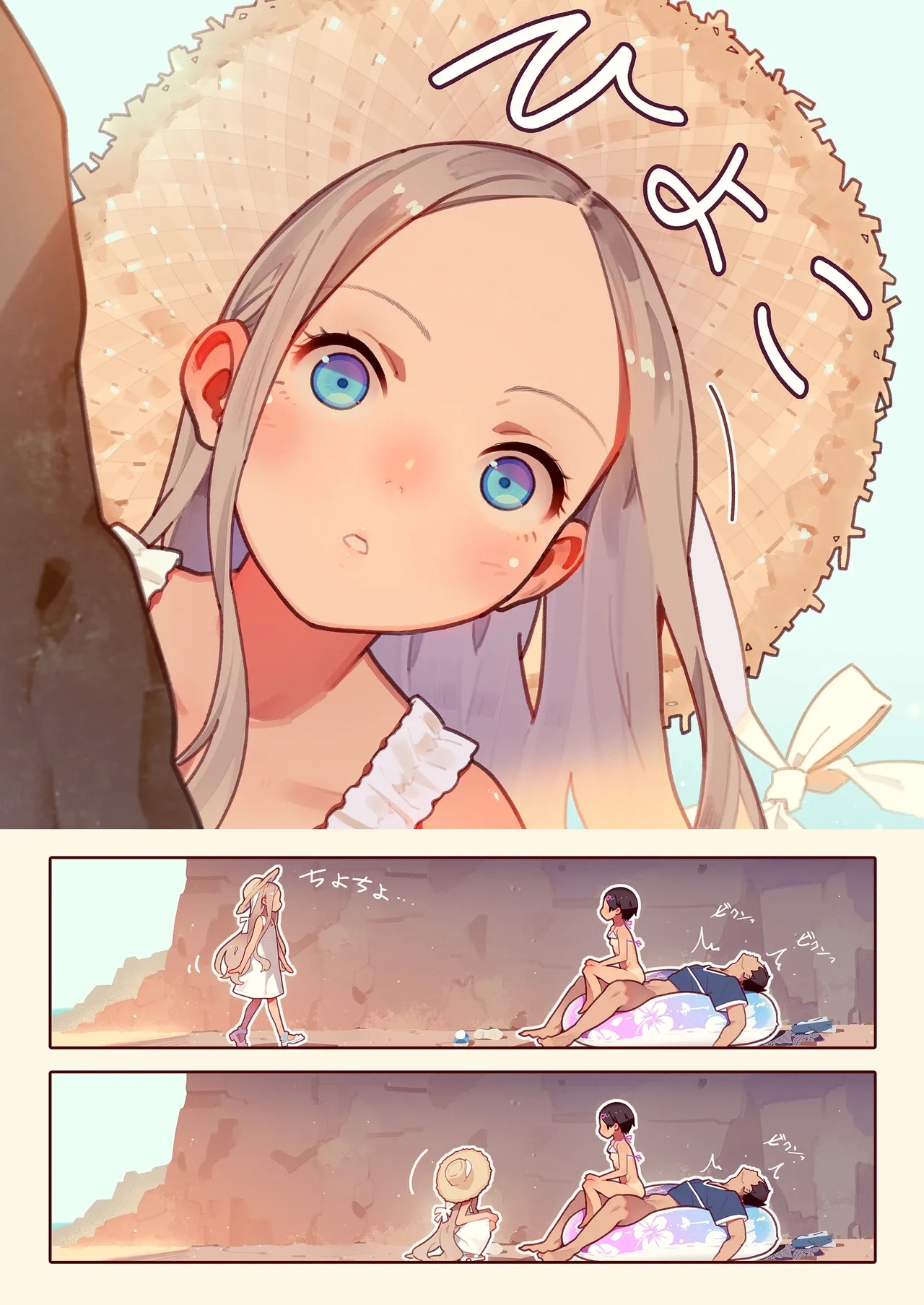 プチ☆パコ - Page 9