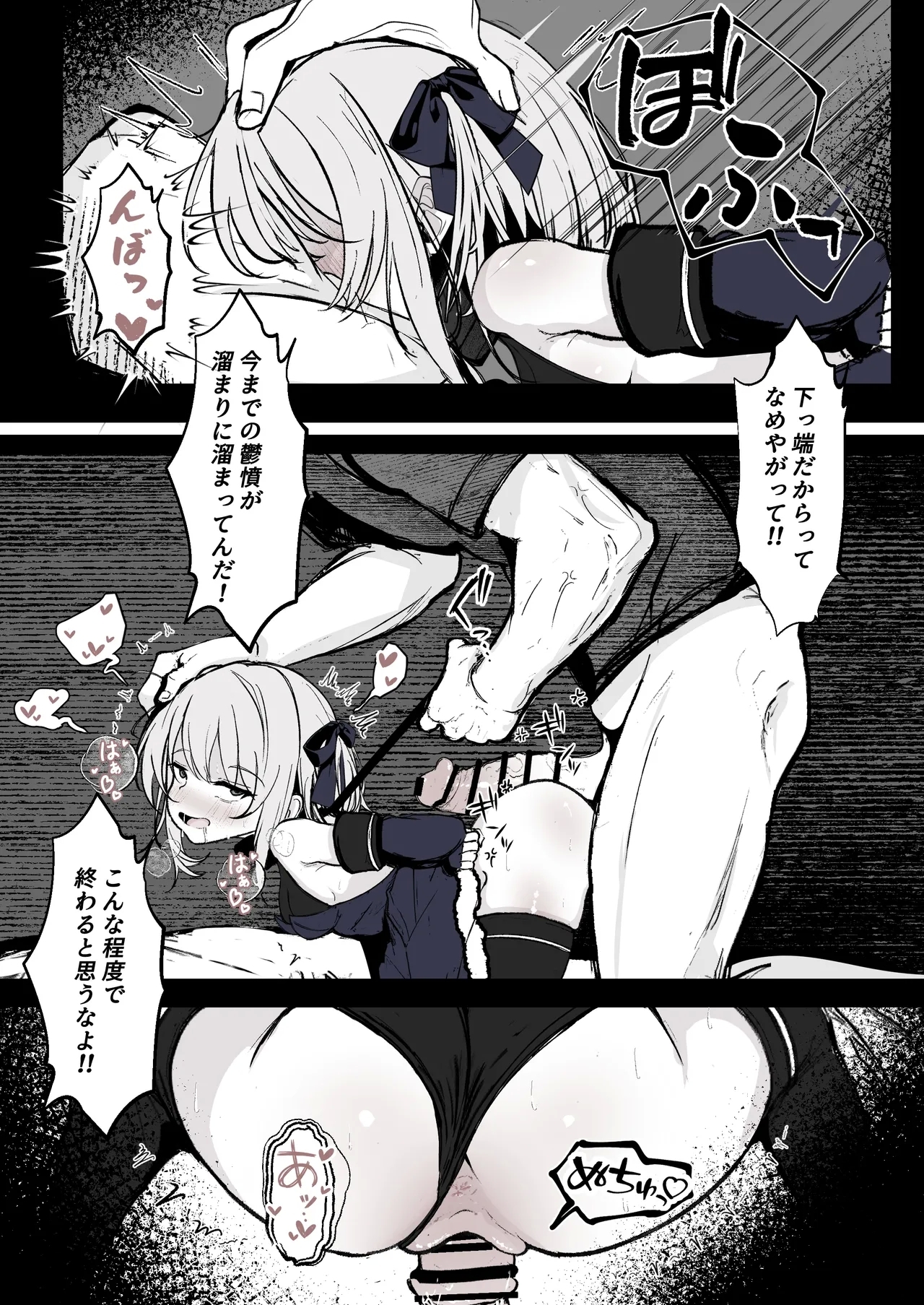 Maryokugire de Miugoki ga Torenai Mahou Shoujo Aite ni Makeru Wake ga Nai daro! - Page 10