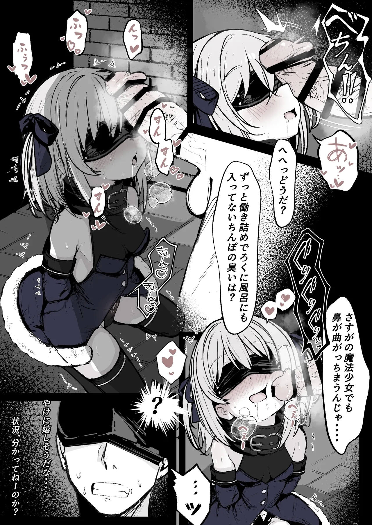 Maryokugire de Miugoki ga Torenai Mahou Shoujo Aite ni Makeru Wake ga Nai daro! - Page 3