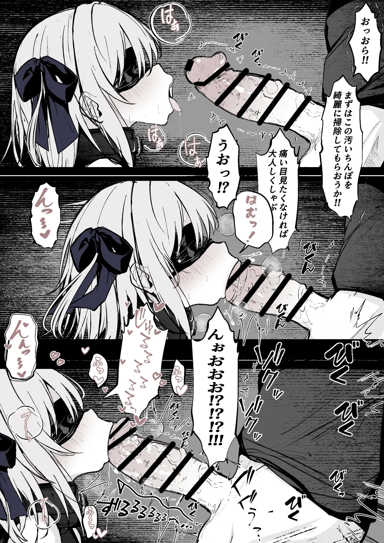Maryokugire de Miugoki ga Torenai Mahou Shoujo Aite ni Makeru Wake ga Nai daro! - Page 4