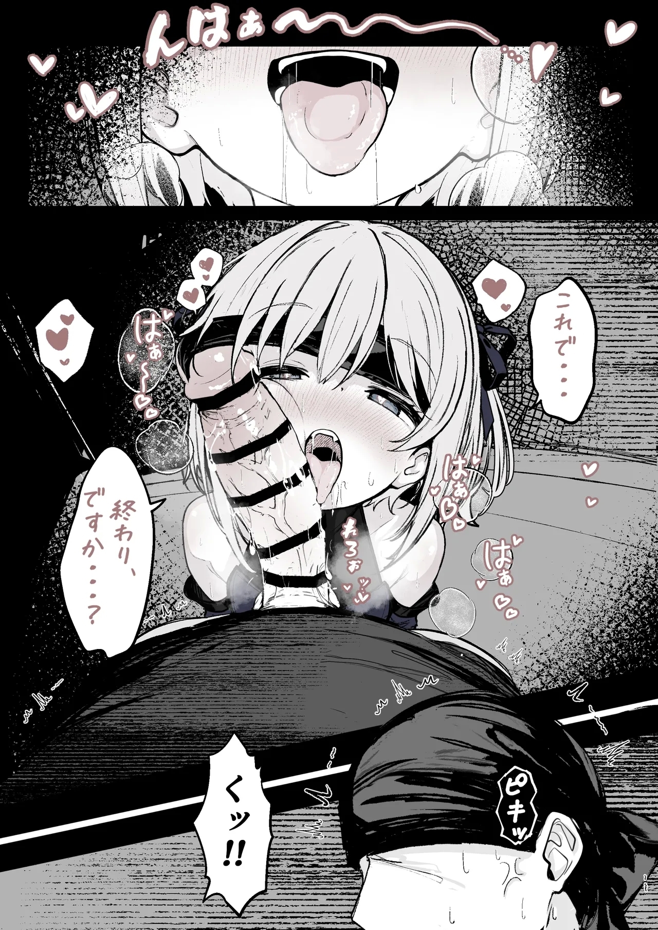 Maryokugire de Miugoki ga Torenai Mahou Shoujo Aite ni Makeru Wake ga Nai daro! - Page 9