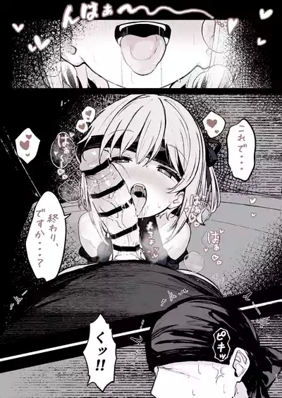 Maryokugire de Miugoki ga Torenai Mahou Shoujo Aite ni Makeru Wake ga Nai daro! 9