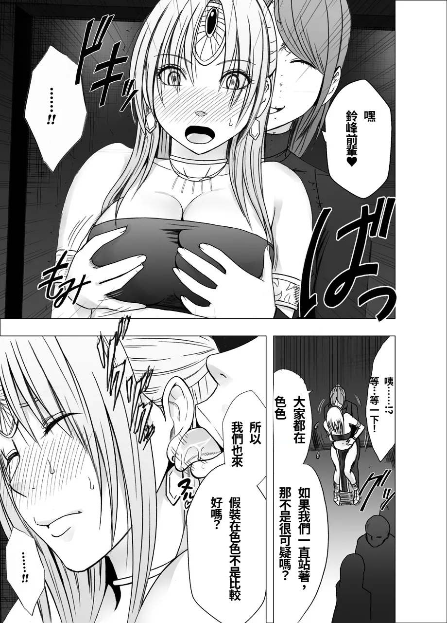 Otori Sousakan Kyouka - Cosplay Party Sennyuu Sousa Hen - Page 7