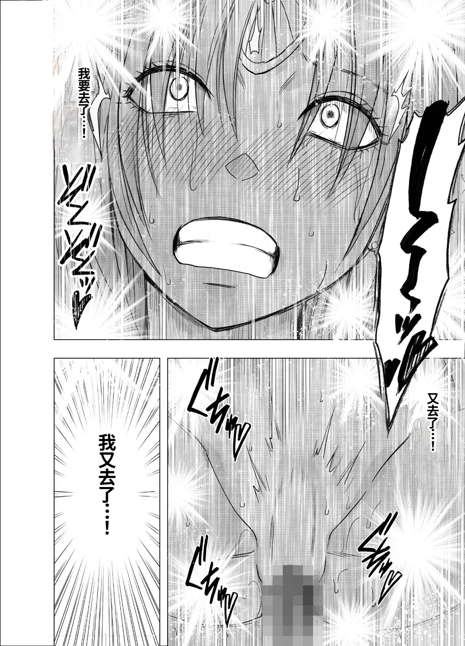 Otori Sousakan Kyouka - Cosplay Party Sennyuu Sousa Hen - Page 72