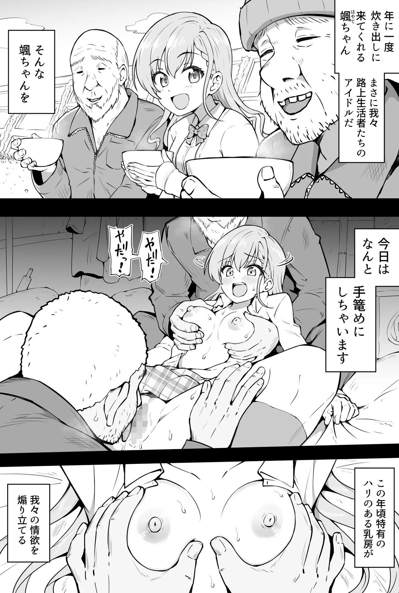 路上生活5 1