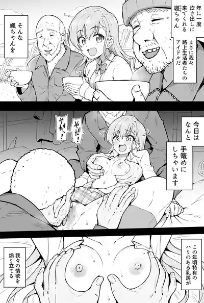 路上生活5 0