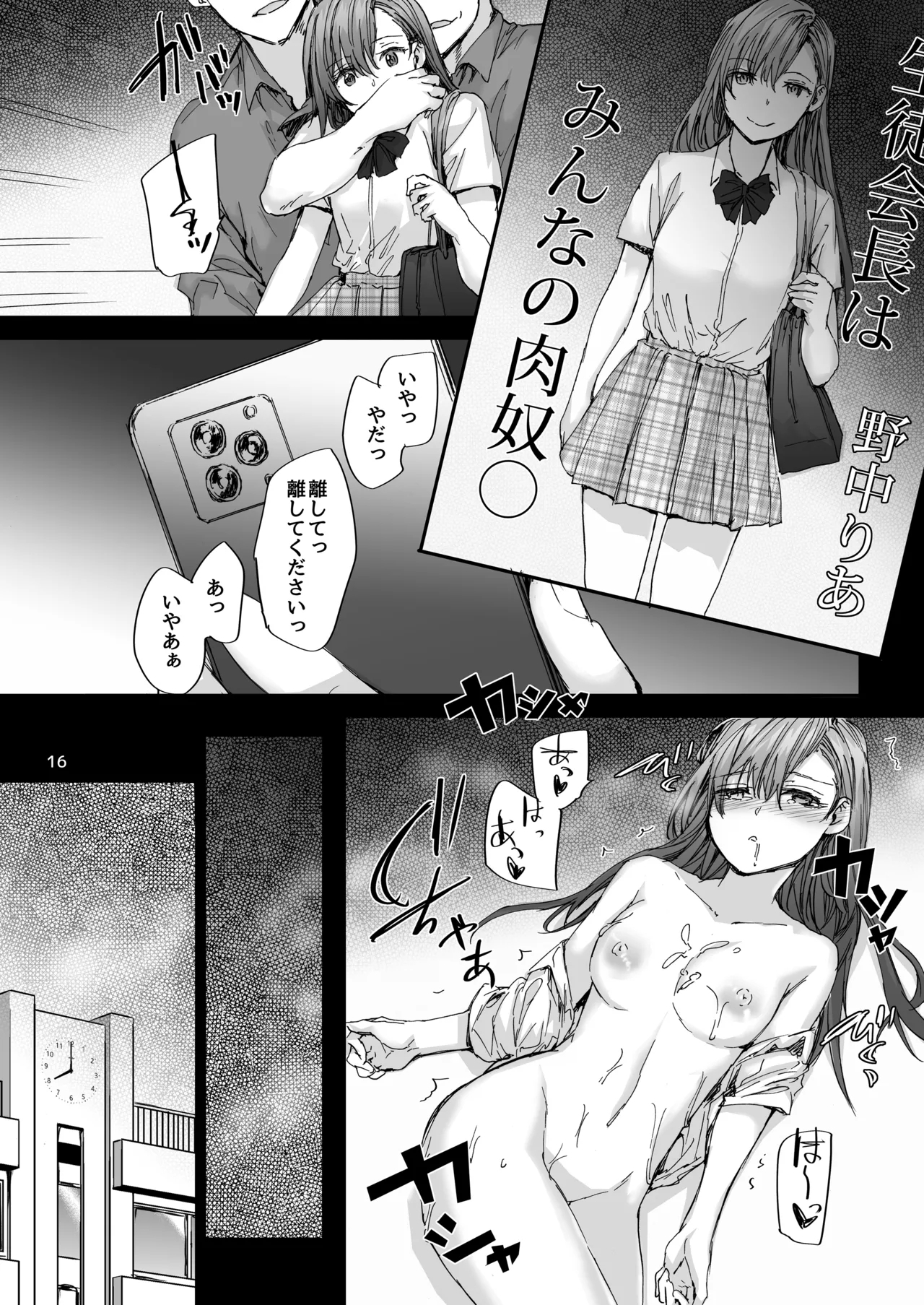 Haken no Nakano-san wa Moto AV Joyuu - Page 17