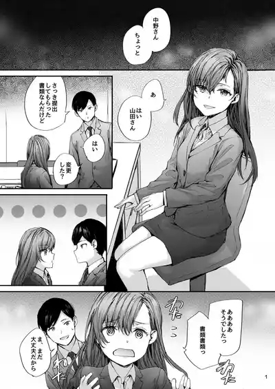 Haken no Nakano-san wa Moto AV Joyuu 2