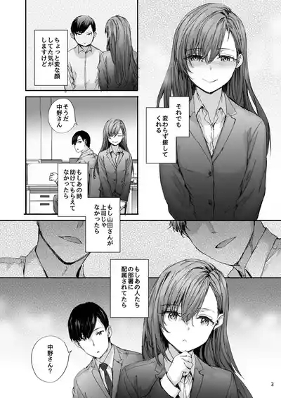 Haken no Nakano-san wa Moto AV Joyuu 4