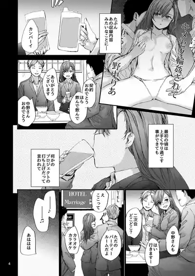 Haken no Nakano-san wa Moto AV Joyuu 5