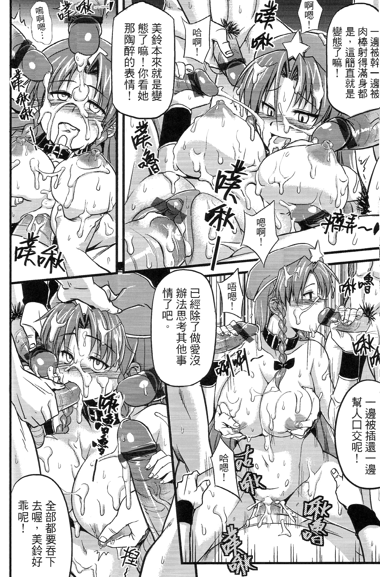 Touhou Innyuuen Sono Ni - Page 18