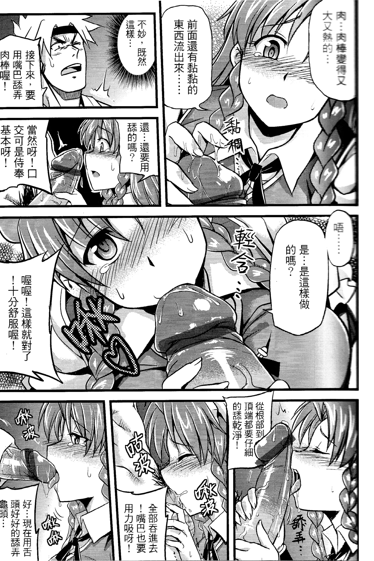 Touhou Innyuuen Sono Ni - Page 7