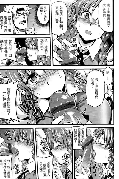 Touhou Innyuuen Sono Ni 7