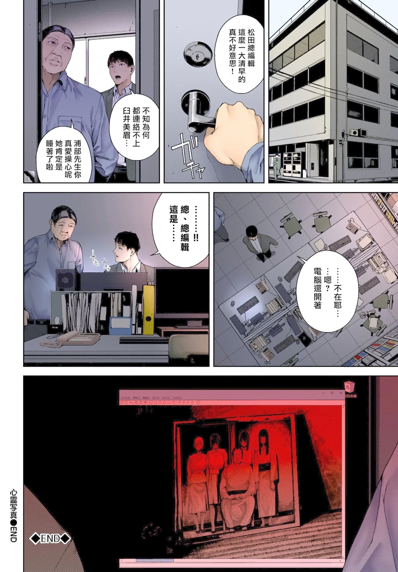 Shinrei Shashin | Spirit Photography - Page 21