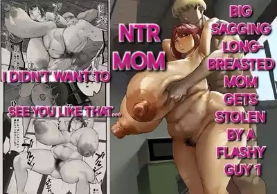 The Busty Mom with Long, Sagging Breasts Gets Seduced by a Playboy – Part 1 1