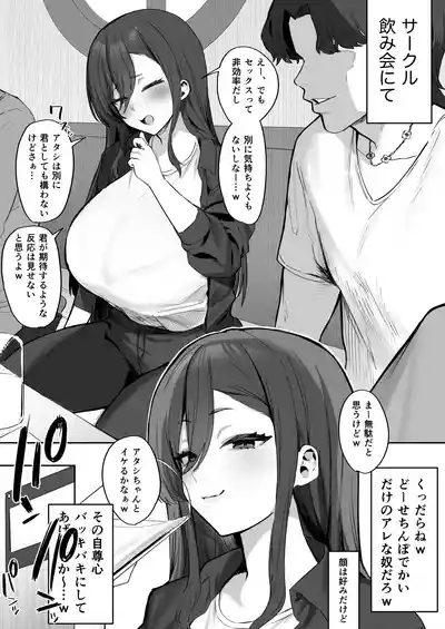冷笑系先輩 0