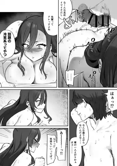 冷笑系先輩 4
