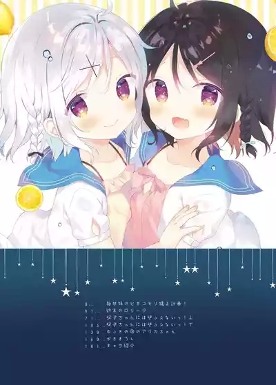 Kuusou Kagaku Shoujo 8