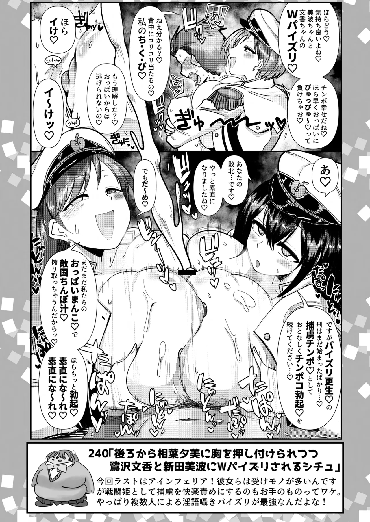 SKB48 vol.5 - Page 49