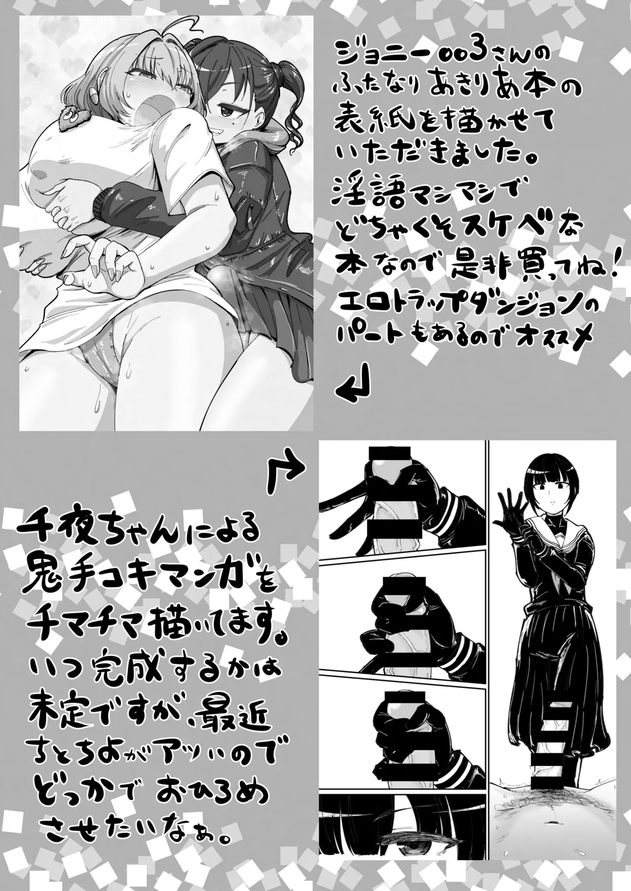 SKB48 vol.5 - Page 50