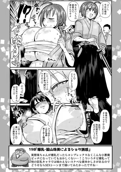 SKB48 vol.5 7