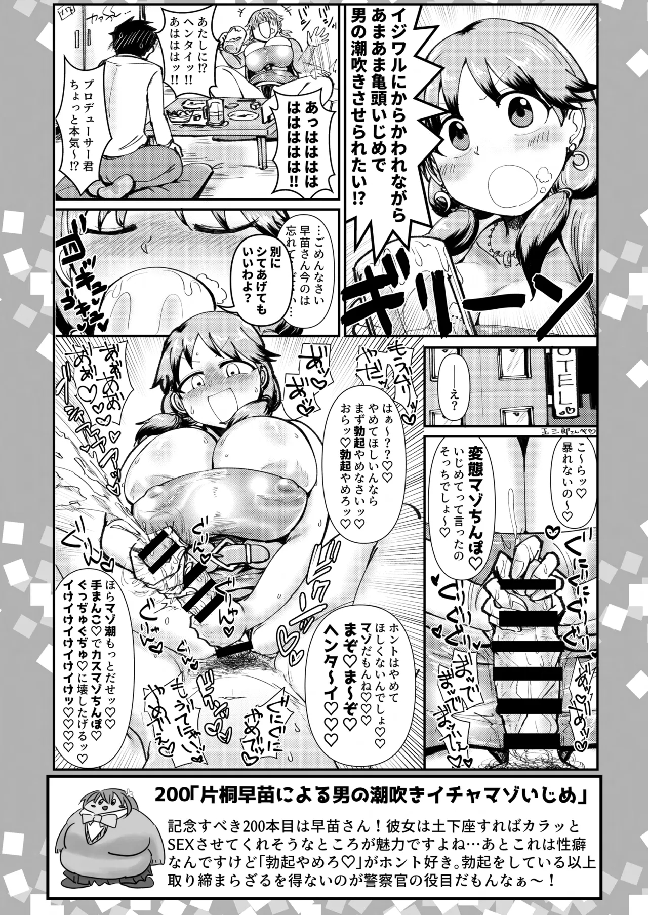 SKB48 vol.5 - Page 9