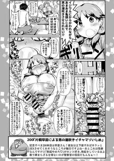 SKB48 vol.5 9