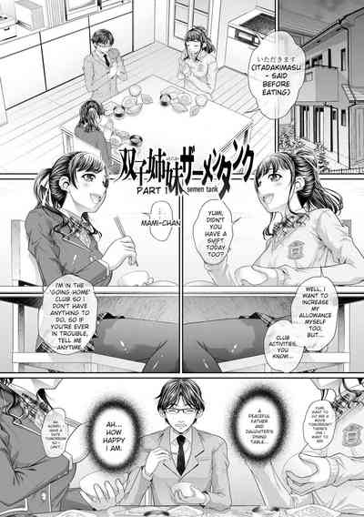 Futago Shimai Semen Tank - Twin Sisters Semen Tank 3