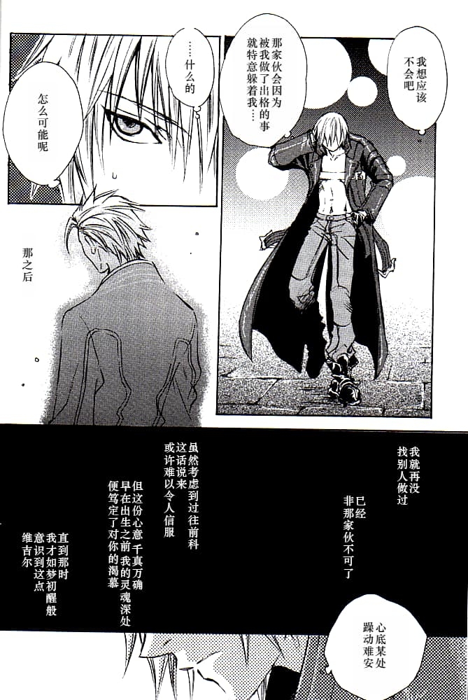 青い兄症候群 - Page 10