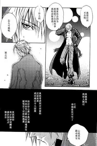 青い兄症候群 10