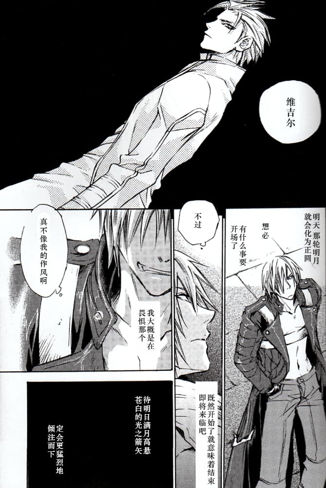 青い兄症候群 - Page 11