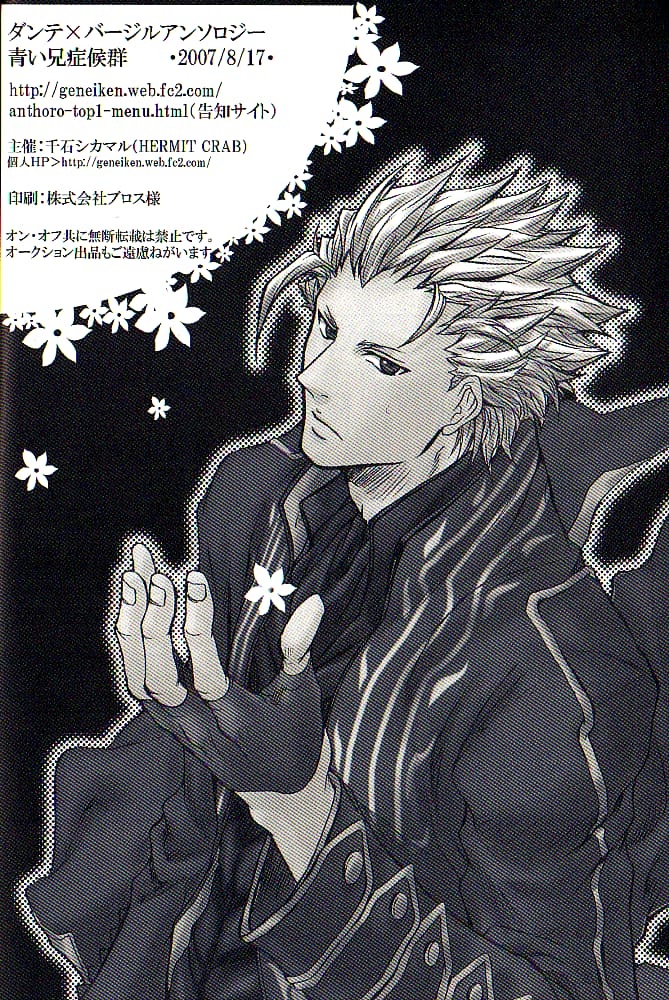 青い兄症候群 - Page 110