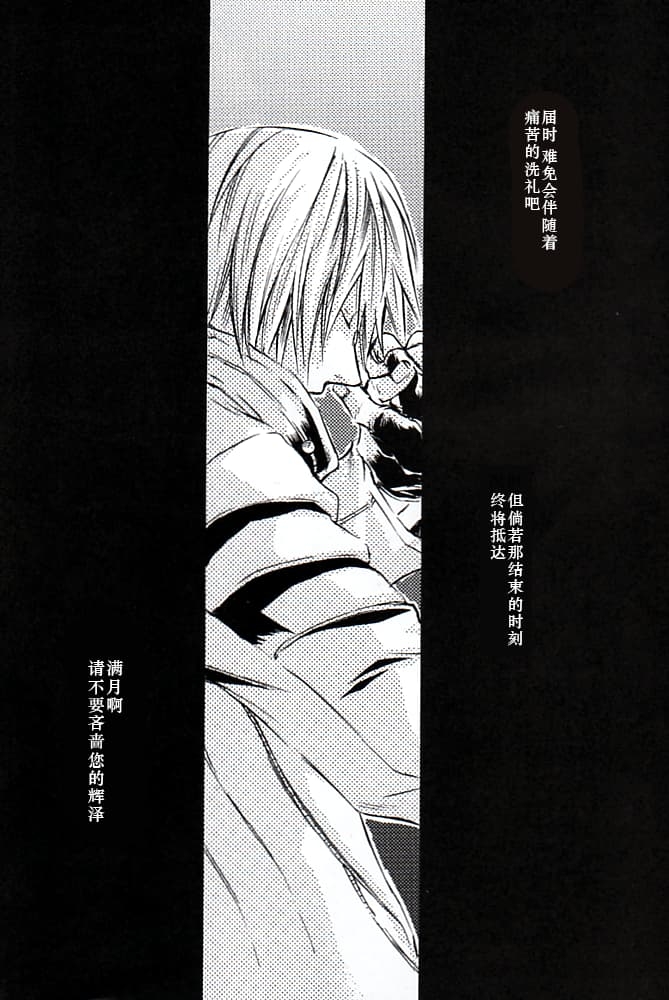 青い兄症候群 - Page 12