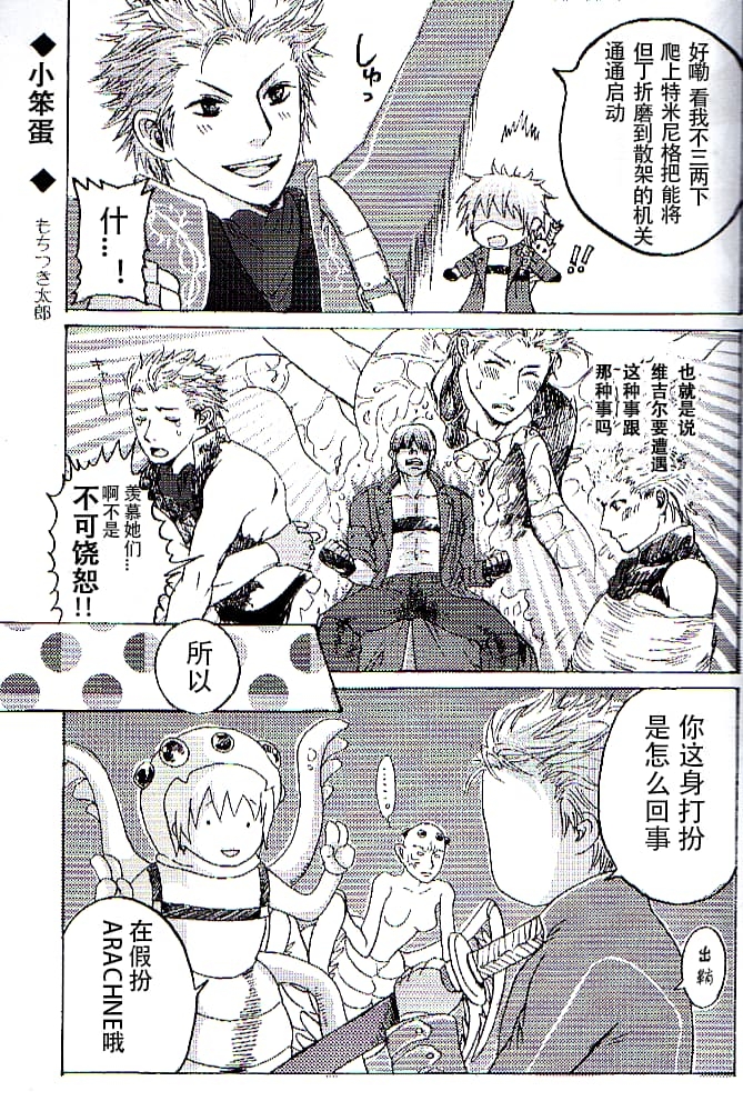 青い兄症候群 - Page 15